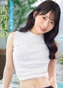 古乃ほの