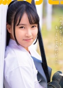 Yua Kaname