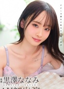 Nanami Kurosawa