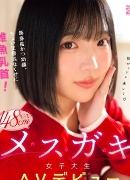 来栖唯希
