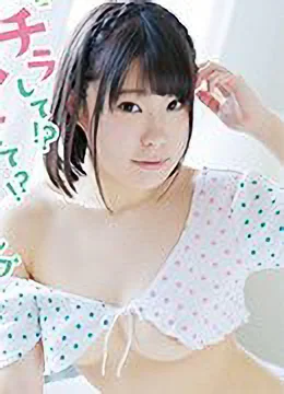 網沢あみか