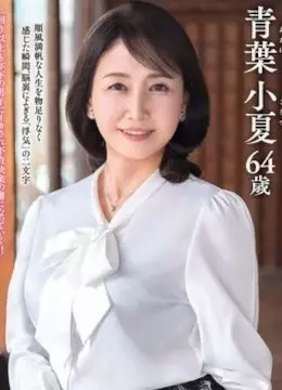 Konatu Aoba