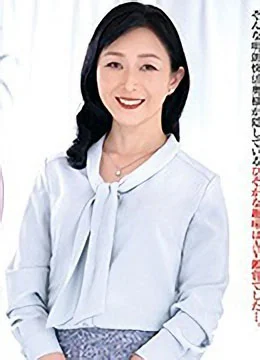 有森なお美