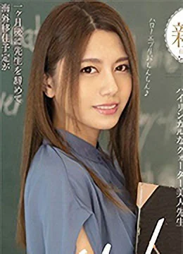麻生マーガレット奈々美