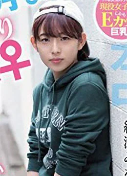 綾瀬みな