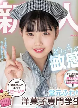 堂元ふわり