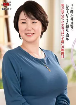 Maya Etou