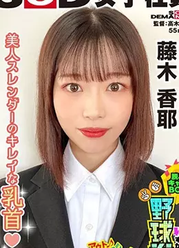 藤木香耶