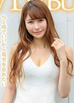 藤真礼奈