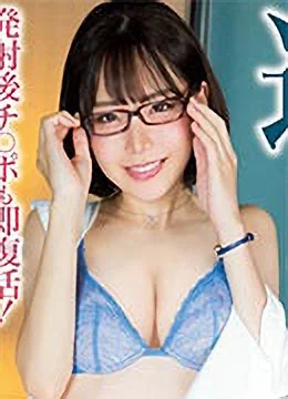 Eimi Fukada