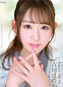 Honoka Furukawa