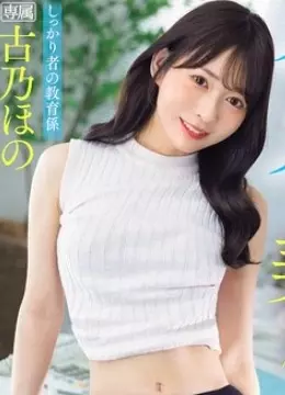 Hono Furuno