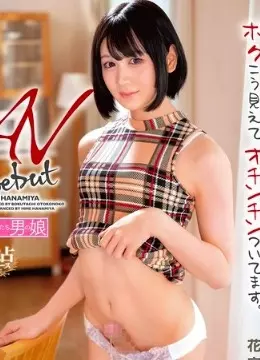 花宮ひめ