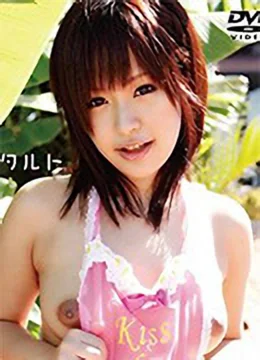 花岡かんな