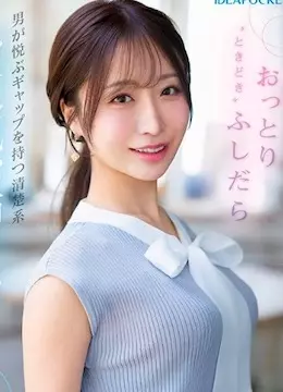 花咲澪