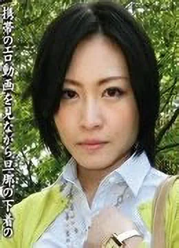 長谷川美穂