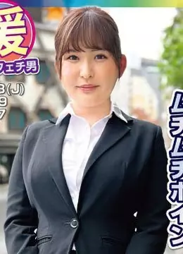 妃奈瀬うみ