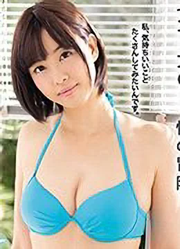 日向恵美