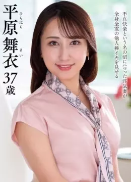 Mai Hirahara