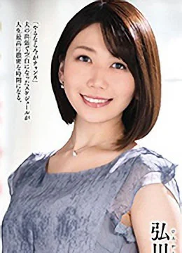 弘川れいな