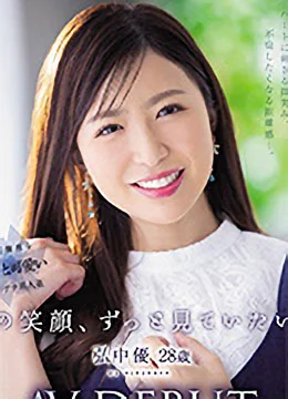 弘中優