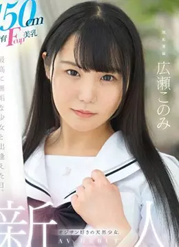 Konomi Hirose