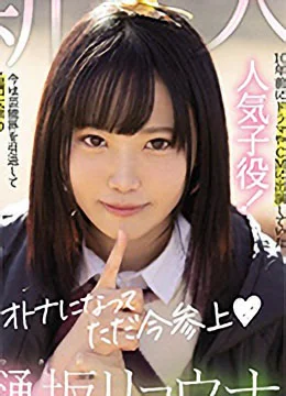 Ryouna Hisaka