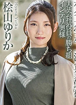 桧山ゆりか