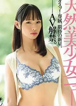 火百合ゆな