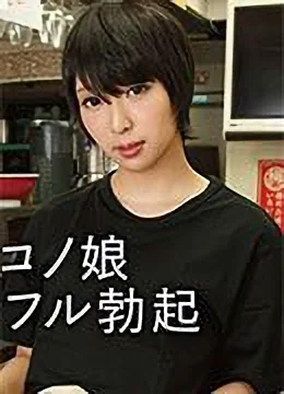 Kaname Hosigoe