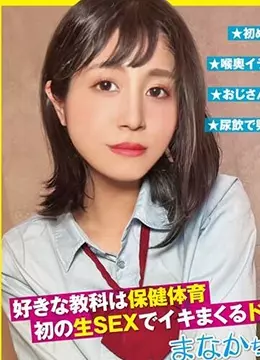 Manaka Hosina