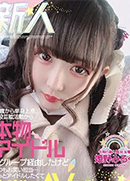 姫野みるく
