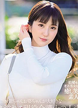 一ノ瀬のどか
