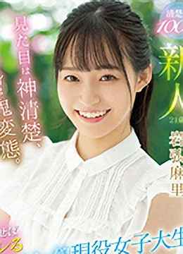 岩弘麻里
