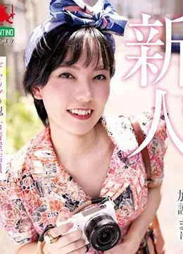 Mari Kago