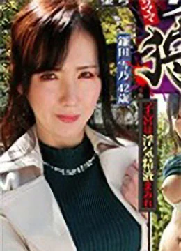 鎌田雪乃