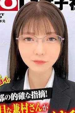 兼村知穂