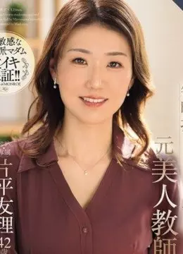 Yuri Katahira