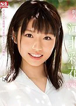 Ayaka Kawakita