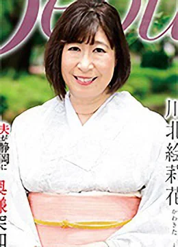 Erika Kawakita