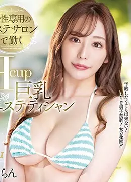 菊乃らん
