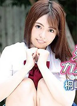 桐嶋くらら