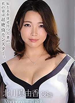 北川真由香