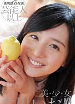 古川いおり