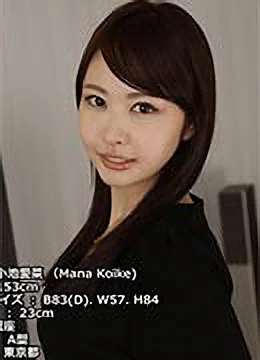 Mana Koike