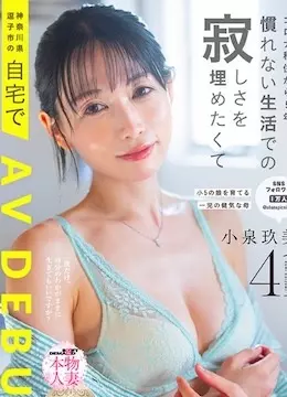Kumi Koizumi