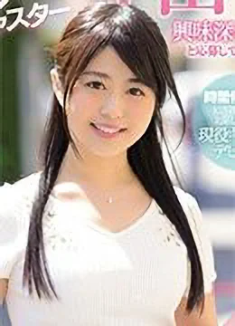 Siori Kosaka