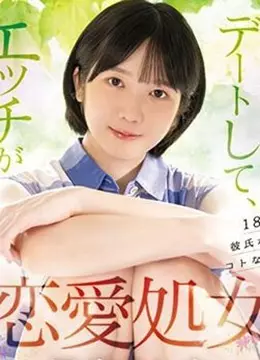 黒奈るしあ