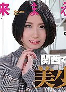 来まえび