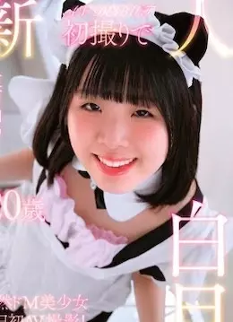 牧河柚乃